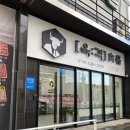 포항정육점 육격ㅣ포항 양덕 한우선물세트 추천+한우 육회 맛집