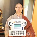 연종학림 청명스님 :법보신문은 불교수행법 체계적 소개하는 길잡이(펌) 이미지