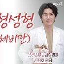 닥터스키니의원 이미지