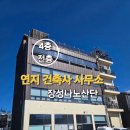 건축사사무소엘지
