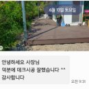 경남산청지역 자활센터 | 경남 산청 합성데크 시공후기