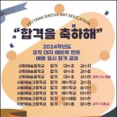 대치예뜨락미술학원