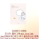[마인드랩 강의 후기] 자폐스펙트럼 아동의 불안과 강박, 그리고 상동행동의 행동중재적 접근 (ft. 후기...