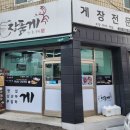 장품게 이미지