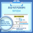 이즈치과 이미지