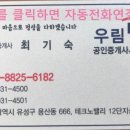 부동산아울렛공인중개사사무소 이미지
