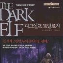 엘프