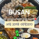 24 | 서면 24시간 고깃집 숙달고기24 후기 🥩🌙