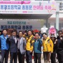 봉강초등학교 이미지