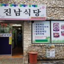 진남곱창