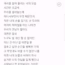 노래 사랑과 우정사이에서 숨겨온 너의 진심이 뭐일까 말해보는 달글 이미지