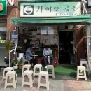 132국수 | 구산역 맛집_가이오국수, 줄 서서 먹는 구산동 국수 맛집