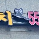 개포까치공인중개사사무소 이미지