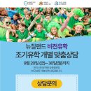 방학 프로그램 신청하세요. 재미있는 풋살과 농구, 하루만도 신청 가능합니다. 이미지