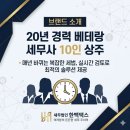 송파구 학원 전문 절세 상담후기 | 전문인력 상주 한백택스 추천