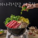 청록미나리식당 마곡점 | 마곡동 점심 맛집 가성비 좋은 샤브샤브 전문점 청록미나리식당 마곡점 재방문 후기