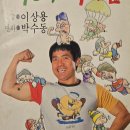 뽀빠이