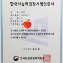 태건유통 | 제 33회 한능검(고급)_한국사 능력 검정 시험 준비와 후기/설민석 한국사 강의/태건에듀 한국사랑 비교
