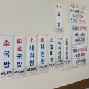 원조태평소국밥유천점 네이버블로그