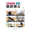 매트필라테스 이미지