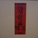 큰집보쌈 - 원주시 원문로 156-2 | 큰집보쌈