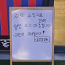 세븐일레븐 평택포승중앙점 | 평택 횟집 꺼꾸잽이 초장집 포승점, 신선함 끝판왕 막회 맛집