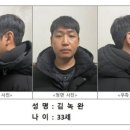 [속보] 234명 성착취 &#39;목사방&#39; 총책 신상공개…33세 김녹완 이미지