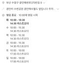 홈우드광안리