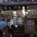 국민이용원 이미지