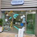 퐁주르 | 김포애견수제간식 원데이클래스 [퐁주르]