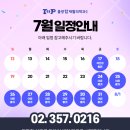 불광탑재활의학과의원 | 불광탑재활의학과의원 7월 휴진안내