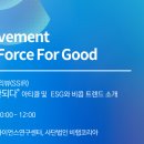이로운무브먼트 | [후기]_비콥 포럼 "비콥 무브먼트 확산되다"
