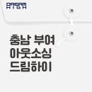 당진아웃소싱 이미지