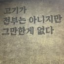 연산동 회식하기 좋은 [굳은살] 연산동 삼겹살 맛집 추천해요