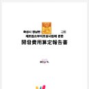 (주)화성개발 이미지