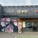 낙지랑갈비랑 | 아산배방맛집 인기명 신메뉴 낙지불닭갈비찜 솔직후기