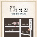 맛머무는집 네이버블로그