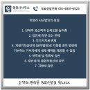 원 행정사사무소 이미지