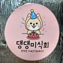 댕댕미식회 네이버블로그