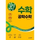 편입수학연구소