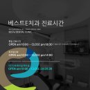 베스트e치과의원 이미지