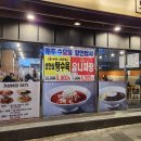 보스짬뽕 | 부산 동래 사직동 중국집 보스짬뽕 내돈내산 솔직 후기!