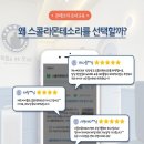 스콜라몬테소리인천 이미지
