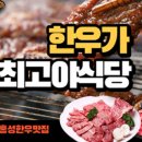 최고야식당 이미지