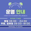운동하는날 - 부천시 원미구 부일로199번길 56 | 운동하는날