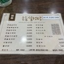 큰솥설렁탕 이미지