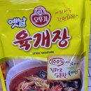 옛날육개장 이미지