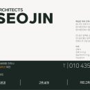 서진건축사사무소 이미지