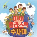 과학날다학원