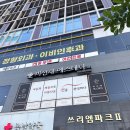 크레이지돈 | 청라피부관리 ! 비선채 에스테틱 크레이지 리프팅 후기